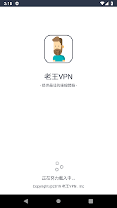 老王new加速官网下载android下载效果预览图